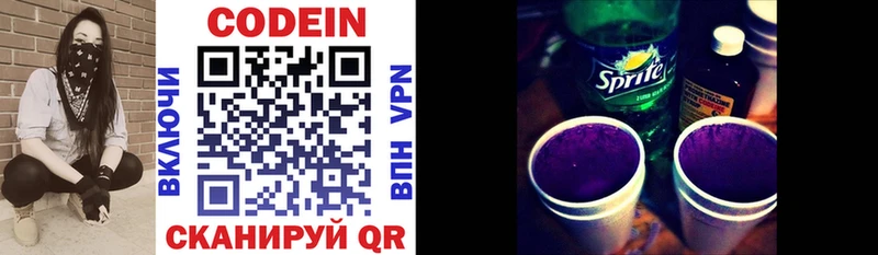 Codein Purple Drank Купить закладки Бугуруслан