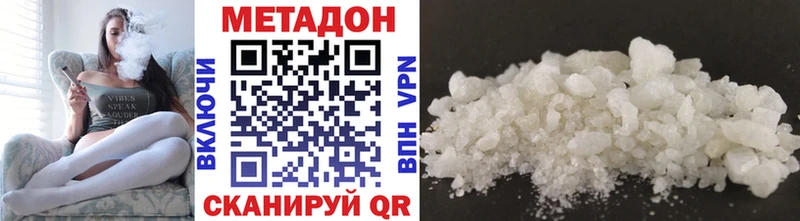 Купить закладки  Бугуруслан  МЕТАДОН кристалл 